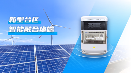 烽火通信助力國(guó)網(wǎng)武漢供電公司 光儲(chǔ)充能源管理試點(diǎn)項(xiàng)目實(shí)現(xiàn)區(qū)域供需平衡